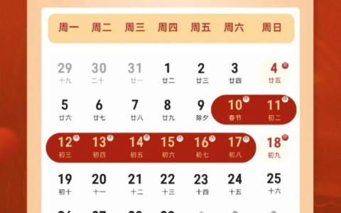 襄阳**医院2024年春节放假时间出炉