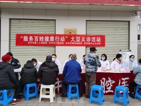 汉中市口腔医院开展冬春季大型义诊活动