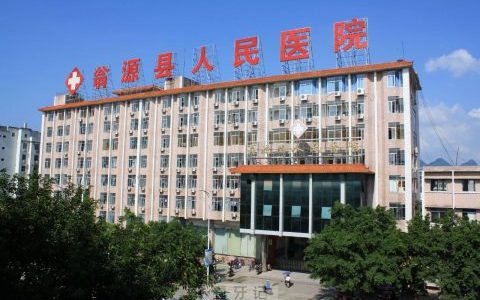 翁源**口腔科2024年春节放假时间出炉