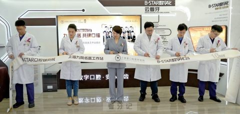 常州看牙不用去上海九院了！上海九院名医工作站正式成立