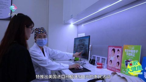 湛江牙加美口腔开展种植牙惠民活动