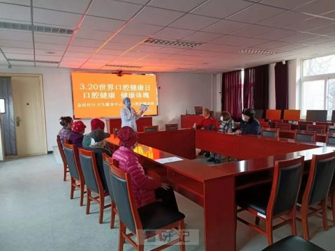 金星社区**开展世界口腔健康日系列活动