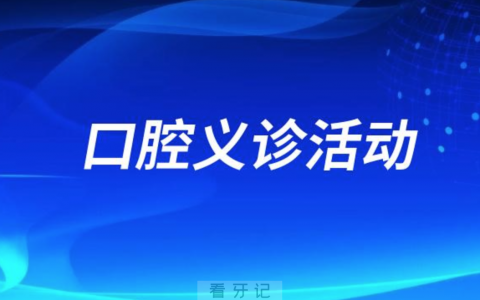 鸡西**开展佳节送健康关爱暖人心活动