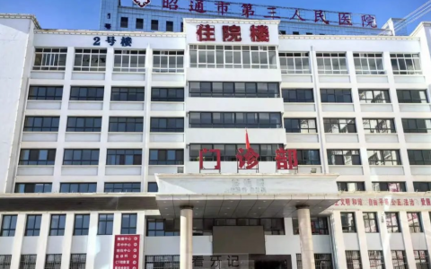 昭通市****开展口腔健康主题宣教活动