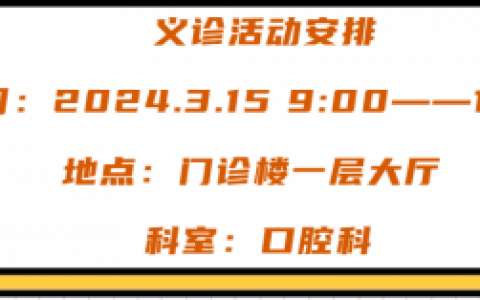 北京市回民**举行义诊活动