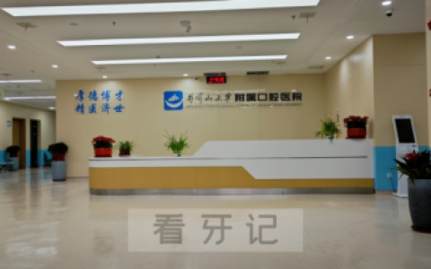 井大**口腔医院开展世界口腔健康日大型义诊活动