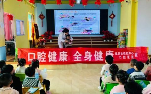 陇西县**开展口腔保健进校园活动