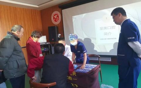 至美口腔走进体校巷社区开展口腔义诊活动