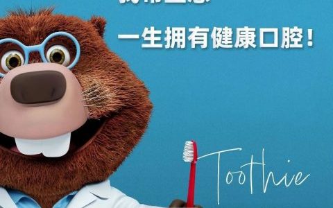 **口腔科开展320世界口腔健康日活动