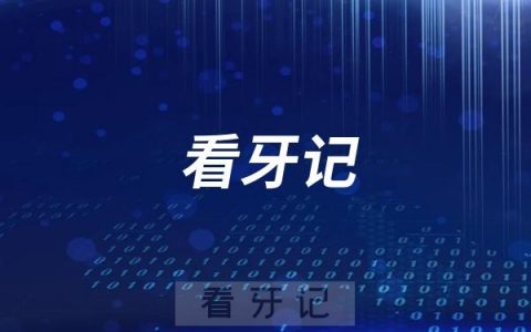 安徽医专**口腔医院周年庆惠民活动方案