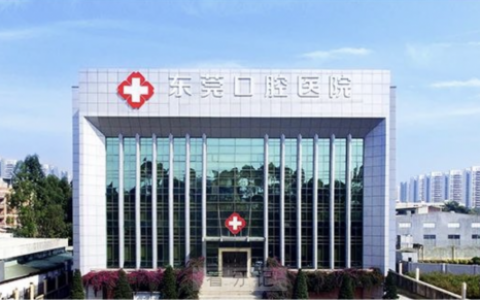 东莞口腔医院2024清明节放假通知