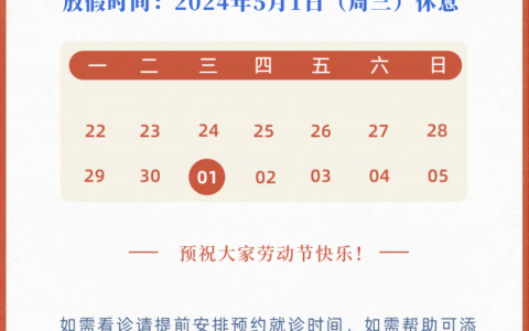 上海天智口腔五一放假吗附2024门诊安排