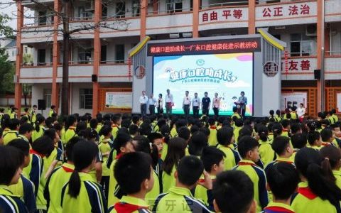 **示教课堂活动走进穗城