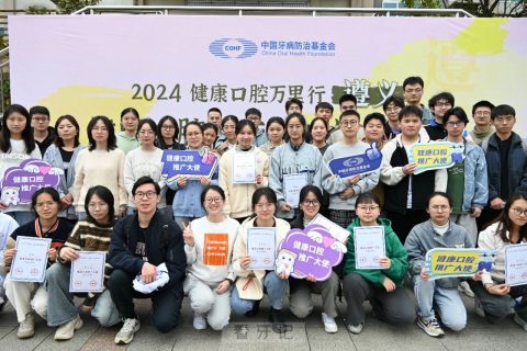 遵义医科大学附属口腔医院开展健康口腔推广大使进校园活动