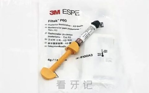 3M树脂补牙材料四大型号有哪些？各是多少钱一颗？