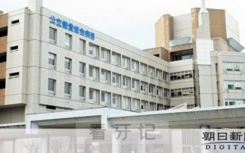 日本牙科诊所现状
