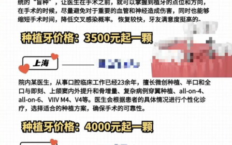 一张图告诉你全国种牙哪家医院好