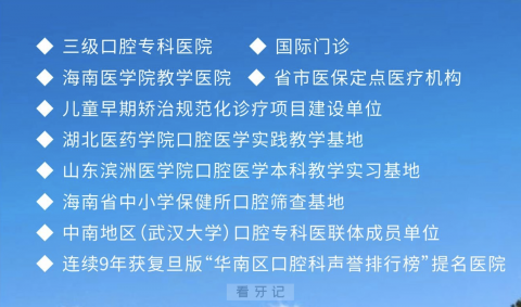 海南口腔医院是公立还是民办？