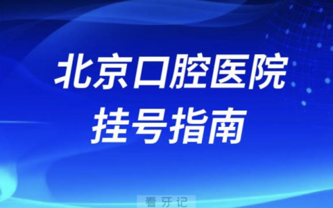 **挂号教程全攻略