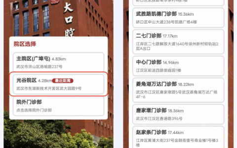 武汉大学口腔医院线上预约挂号最新挂号入口