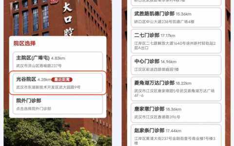 **医院线上预约挂号最新挂号入口