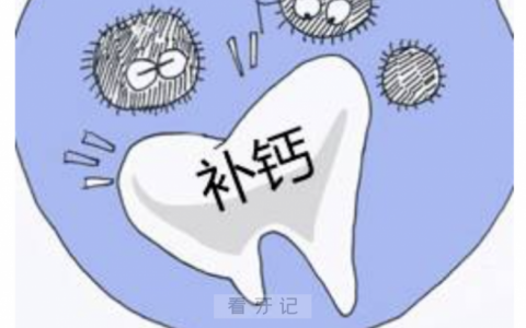 良心牙医忠告：牙齿松动是不是缺钙造成的