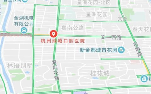杭州绿城口腔医院是正规口腔医院吗？公立还是私立？