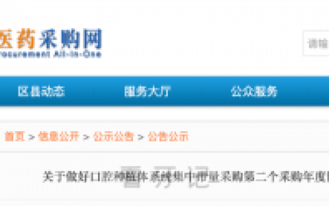 上海口腔种植牙集采最新进展2024年5月