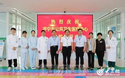 济宁市公共卫生医疗中心口腔科开业