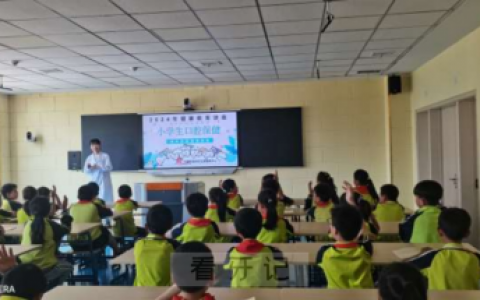 思源实验学校开展口腔保健宣传活动
