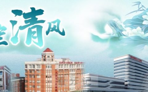 天津看牙齿哪个医院好一点