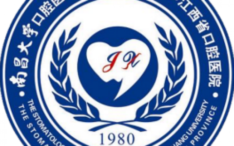 2024南昌**医学院口腔医学专业介绍