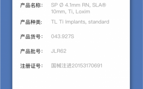 瑞士士卓曼ITI种植牙终生质保（终身质保）吗？