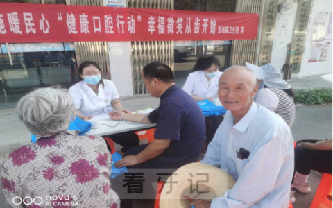 瓦坊镇健康口腔行动介绍