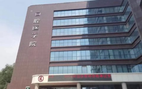 新乡看牙去哪个医院比较好一些？有没有推荐