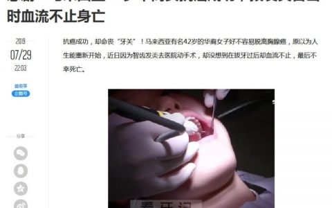 良心牙医不建议拔智齿