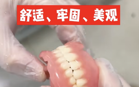 牙床萎缩能做什么假牙？吸附式假牙和种植牙哪个更好？