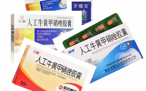 良心牙医忠告：牙疼不要乱吃人工牛黄甲硝唑