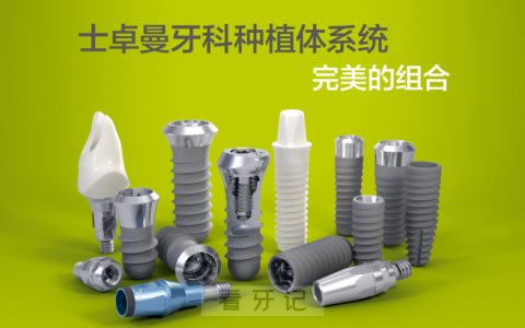 种植牙的爱马仕劳斯莱斯指的是哪个品牌？