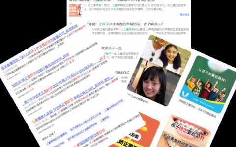 牙齿早矫是不是正畸？