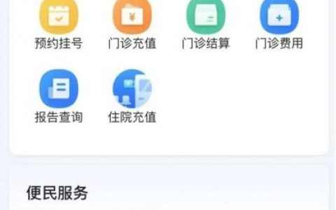 合肥口腔线上挂号网站入口及攻略整理