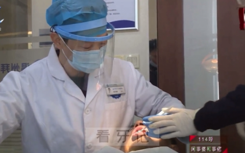 温州拜尔口腔医院看牙记（半口种植牙）