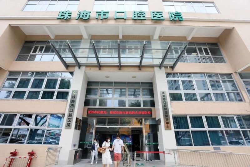 珠海老年人看牙去哪个医院比较好一些？有没有推荐
