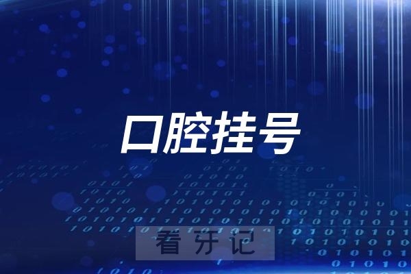 银川**线上挂号入口及教程攻略2024