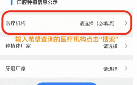 珠海种植牙医院名单最新出炉（2024版）
