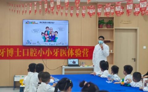 【玉林牙博士口腔】“健齿护齿你懂了么”互动活动