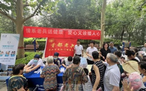 【兴业口腔医院】西红门镇健康口腔义诊活动