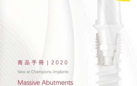 德国冠军 Champions 种植体介绍