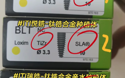 瑞士ITI士卓曼怎么样