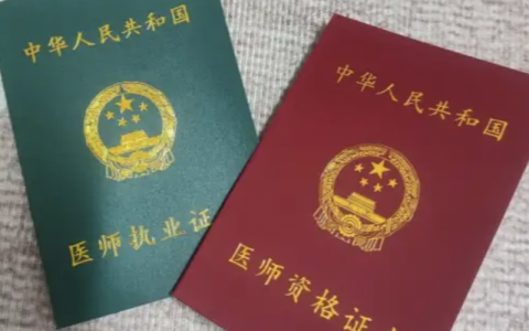 国内水平一流的种植牙医生需要符合哪些要求